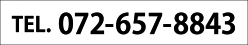 電話番号0726578843